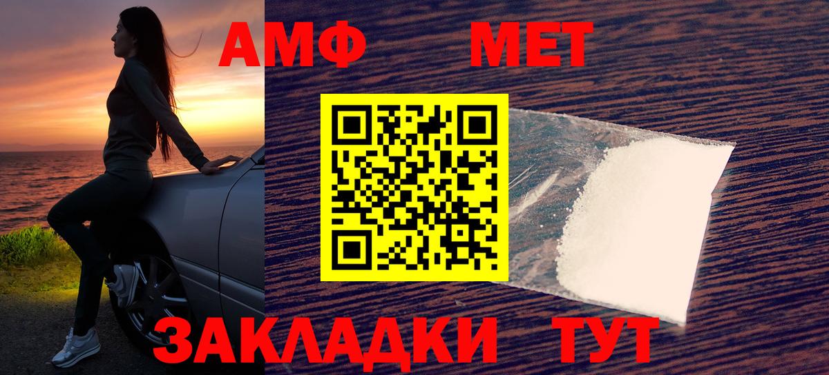 АМФЕТАМИН Premium Усолье-Сибирское