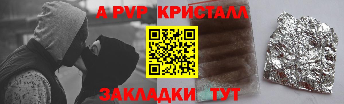 APVP VHQ  где купить наркоту  Усолье-Сибирское  Вход с VPN  Alfa_PVP мука  Alpha-PVP крисы CK 