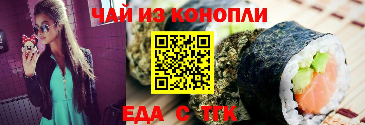 Canna-Cookies марихуана  Вход с VPN  Усолье-Сибирское 