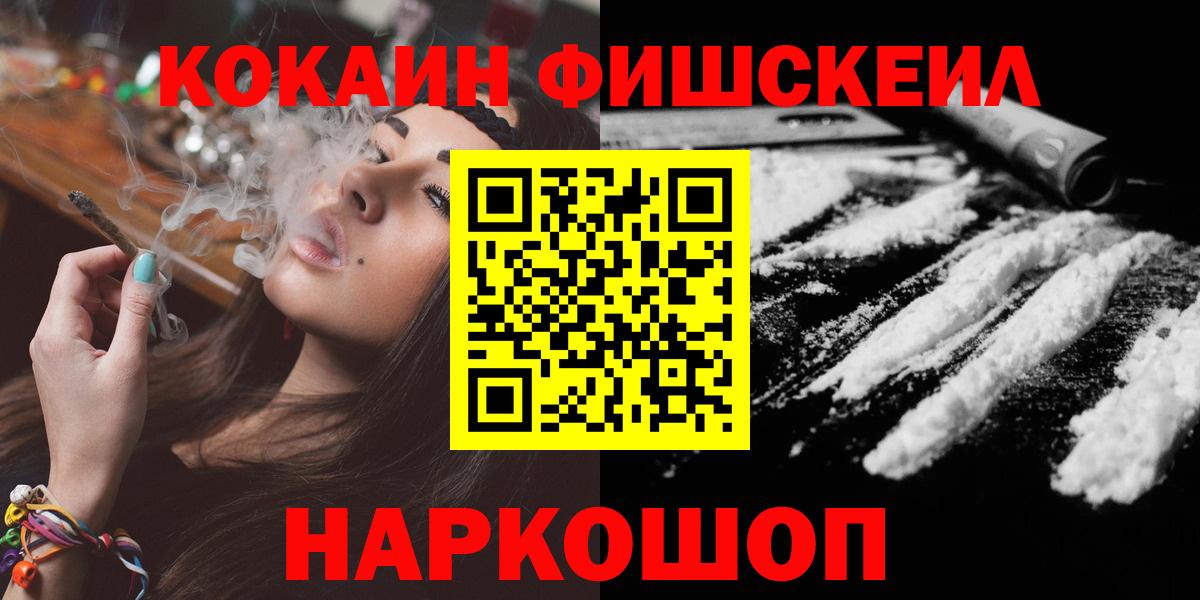 Усолье-Сибирское  КОКАИН Эквадор  КОКАИН  Вход с VPN 