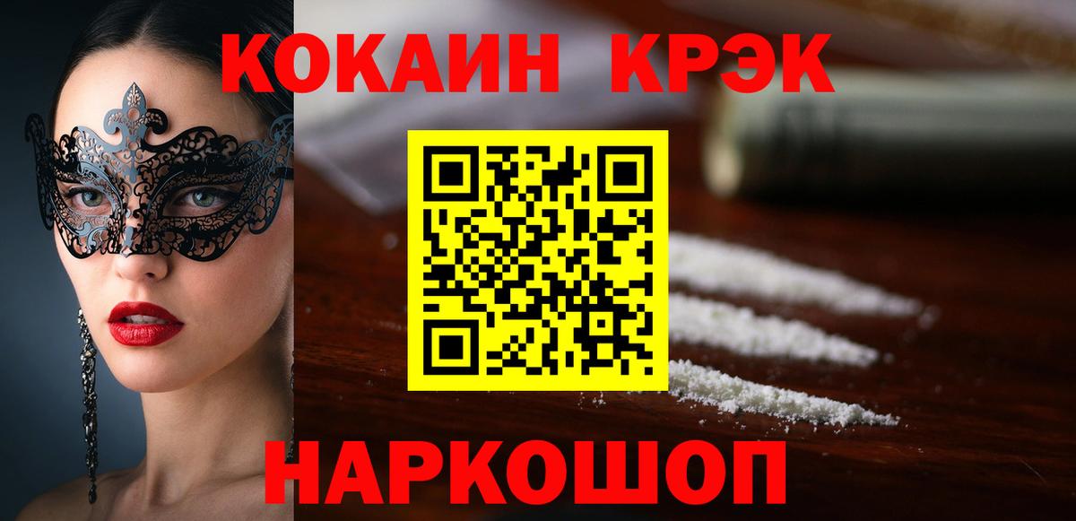 Кокаин Перу Усолье-Сибирское