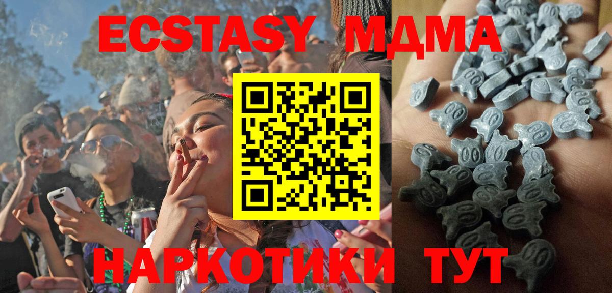 ЭКСТАЗИ  ЭКСТАЗИ XTC  Экстази XTC  Вход с VPN  купить наркотик  Усолье-Сибирское 
