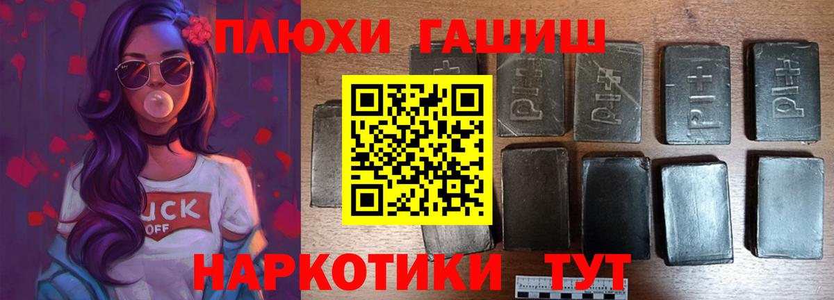 ГАШИШ гашик  Вход с VPN  Усолье-Сибирское  Гашиш Premium 