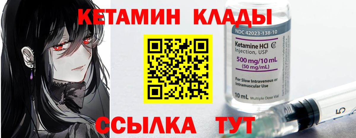 Кетамин VHQ  КЕТАМИН VHQ  Усолье-Сибирское  Вход с VPN 