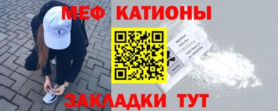 мяу мяу кристалл Кингисепп