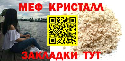 мяу мяу кристалл Кингисепп