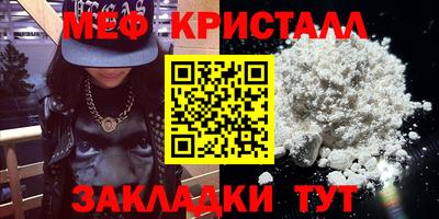 мяу мяу кристалл Кингисепп