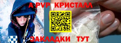 мяу мяу кристалл Кингисепп