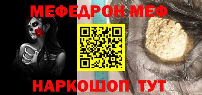 мяу мяу кристалл Кингисепп