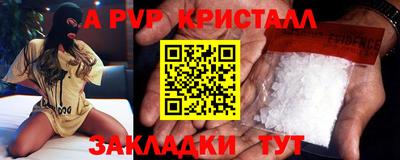 мяу мяу кристалл Кингисепп