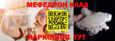 мяу мяу кристалл Кингисепп