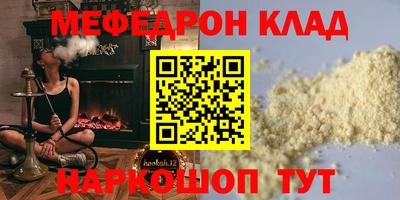 мяу мяу кристалл Кингисепп