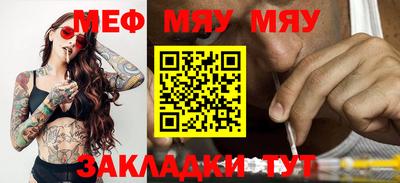 мяу мяу кристалл Кингисепп