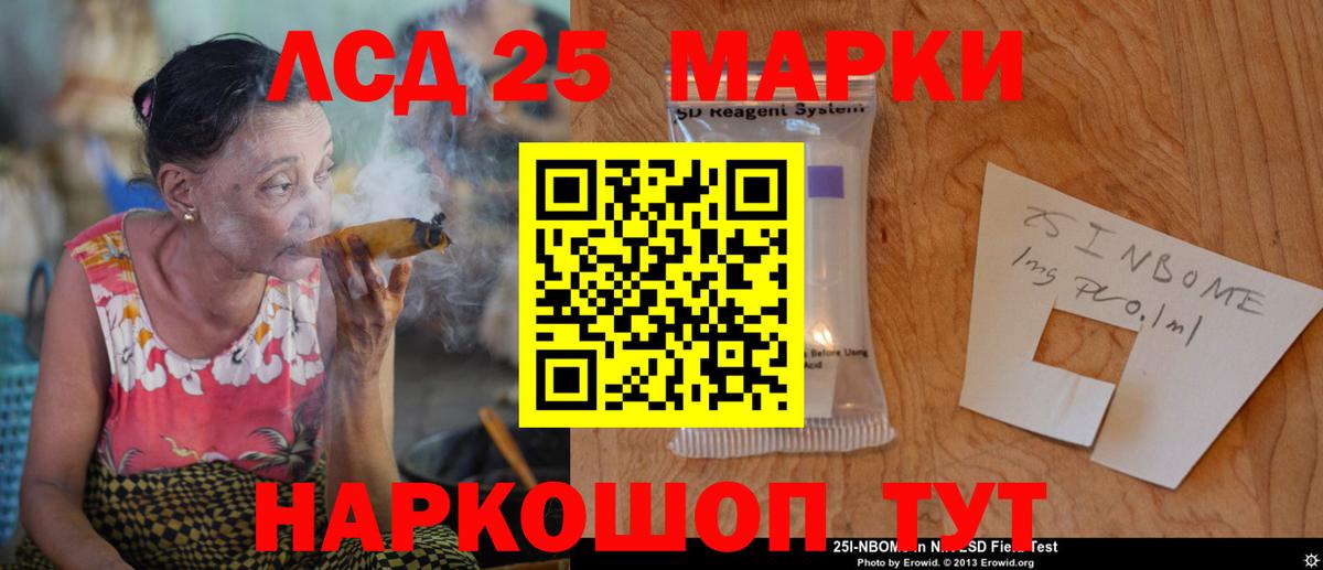 Лсд 25 экстази кислота  ЛСД экстази ecstasy  Вход с VPN  Усолье-Сибирское 