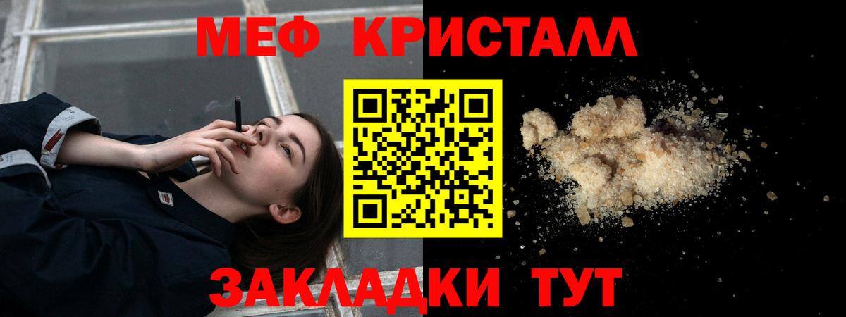 Мефедрон mephedrone  Вход с VPN  Мефедрон  Мефедрон мяу мяу  Усолье-Сибирское 