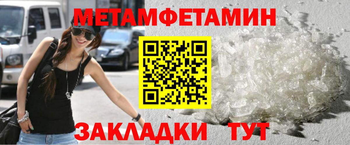 Усолье-Сибирское  МЕТАМФЕТАМИН мет  Вход с VPN 