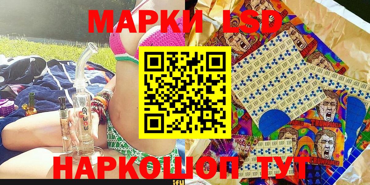 Усолье-Сибирское  Марки N-bome 1,8мг  Наркотические марки  Вход с VPN  Марки N-bome 1,8мг 