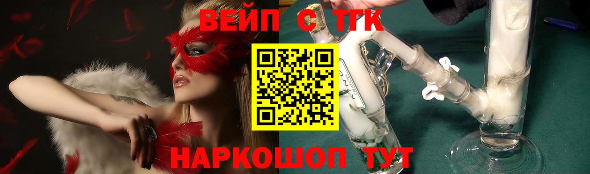 Усолье-Сибирское  Дистиллят ТГК вейп  Вход с VPN  ТГК THC oil 