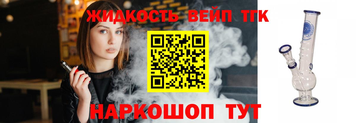 Дистиллят ТГК THC oil Усолье-Сибирское
